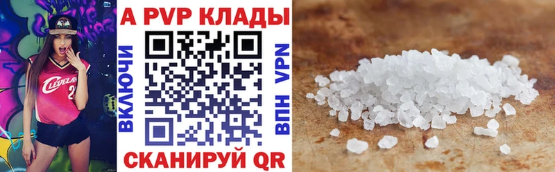 Alpha-PVP VHQ  Купить закладки  Сысерть 