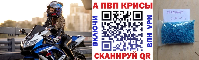 Alfa_PVP крисы CK Сысерть