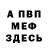 АМФЕТАМИН Розовый BILOL6161 TV