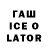 Кодеиновый сироп Lean напиток Lean (лин) LewisGamer 8