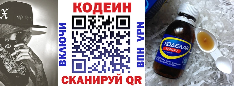 Купить где  Сысерть  Кодеиновый сироп Lean Purple Drank 
