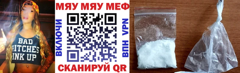 МЕФ мяу мяу  Купить закладки  Сысерть 